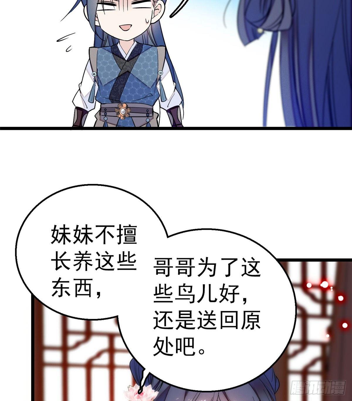 似锦韩漫全集-第14话 二姐的阴谋无删减无遮挡章节图片 