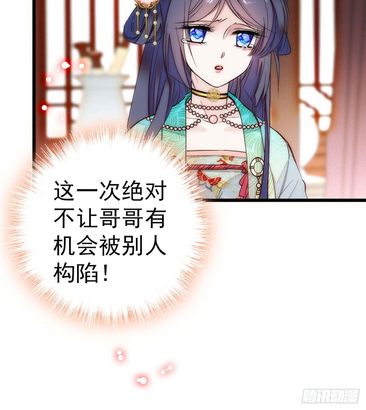 似锦韩漫全集-第14话 二姐的阴谋无删减无遮挡章节图片 