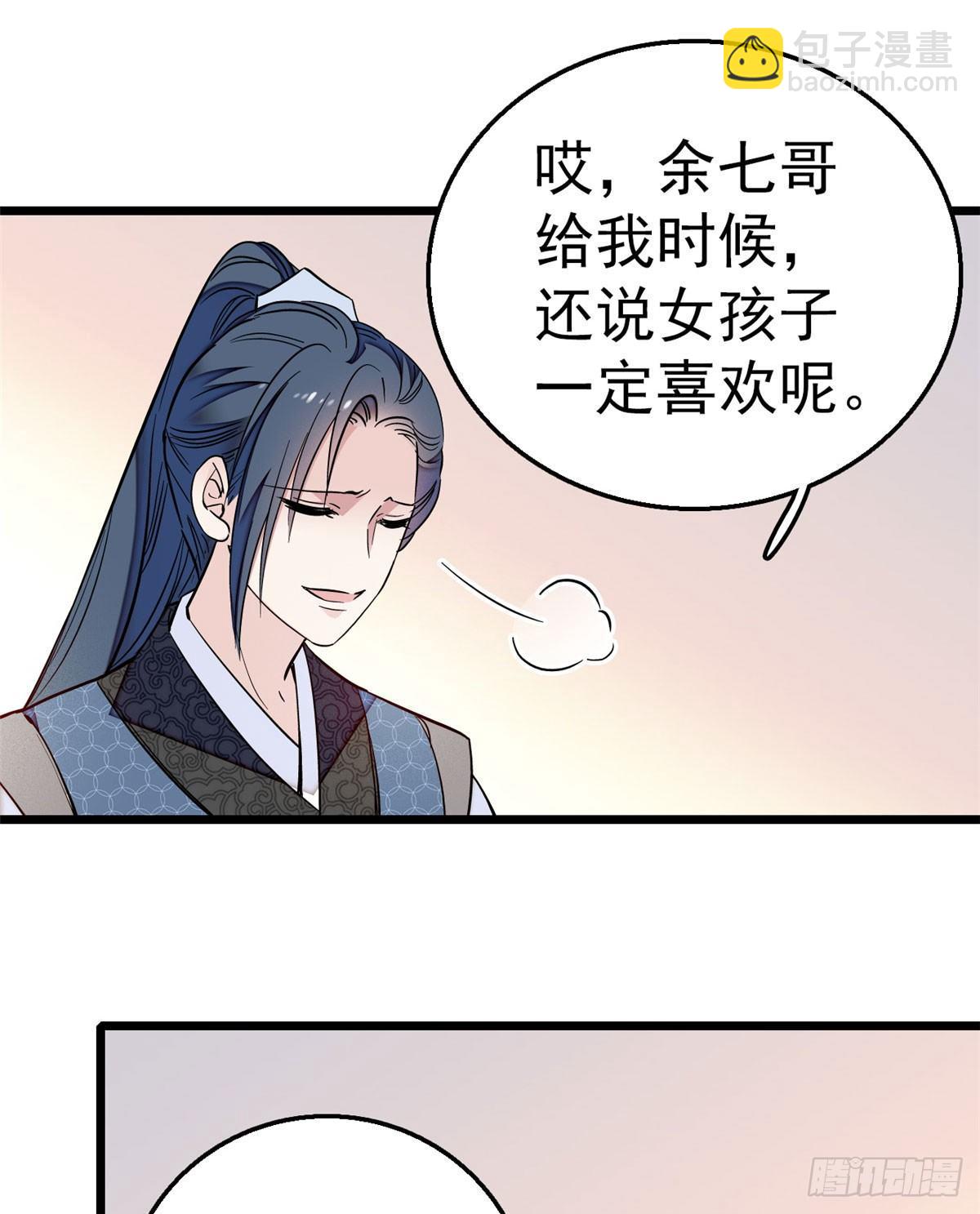 似锦韩漫全集-第14话 二姐的阴谋无删减无遮挡章节图片 