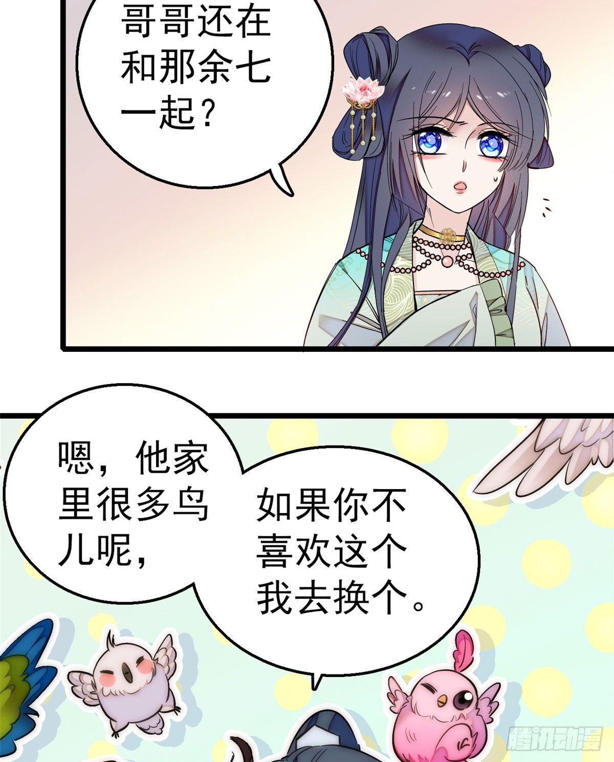 似锦韩漫全集-第14话 二姐的阴谋无删减无遮挡章节图片 