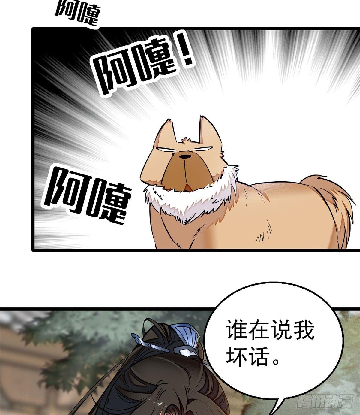 似锦韩漫全集-第14话 二姐的阴谋无删减无遮挡章节图片 