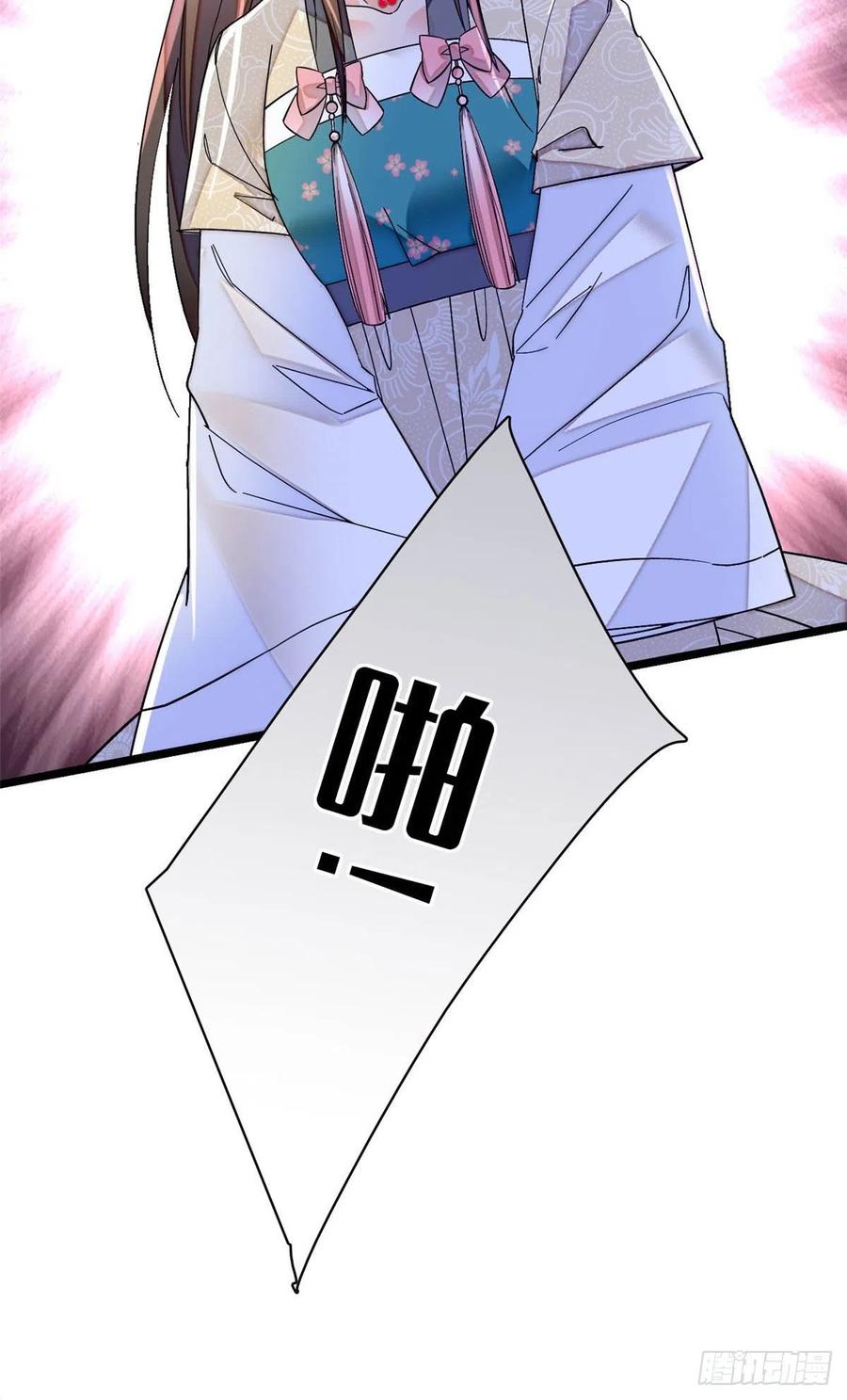 似锦韩漫全集-第151话 崔明月出阁无删减无遮挡章节图片 