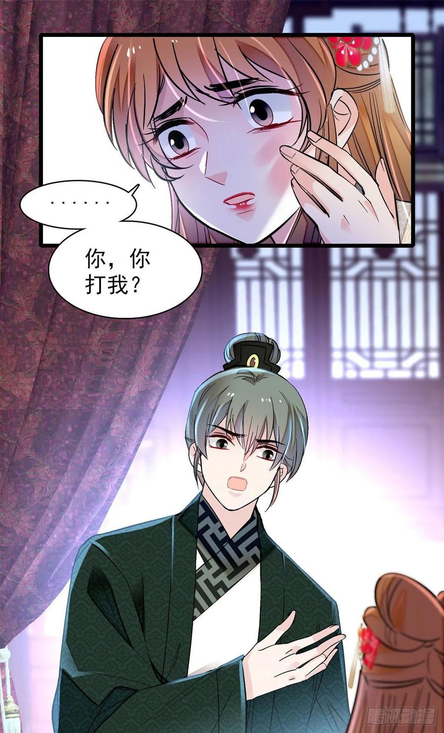 似锦韩漫全集-第151话 崔明月出阁无删减无遮挡章节图片 