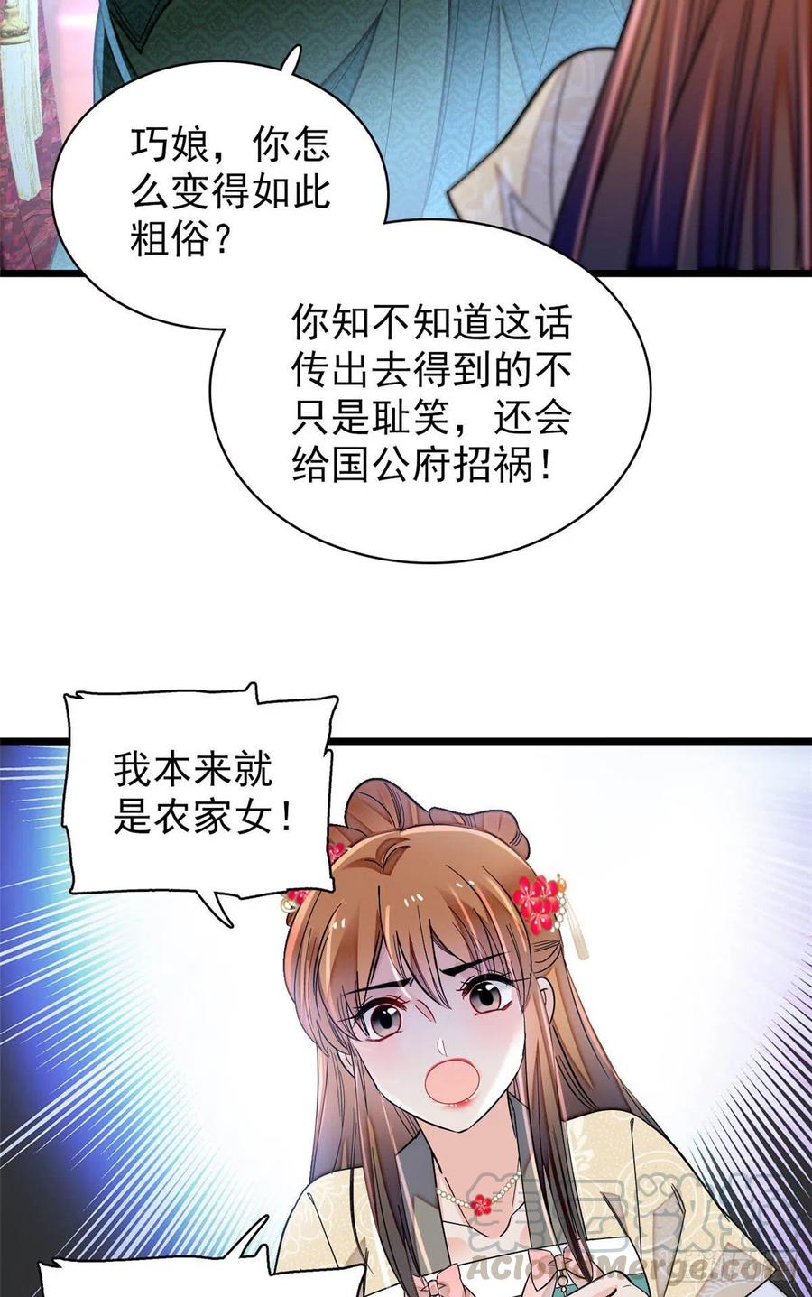 似锦韩漫全集-第151话 崔明月出阁无删减无遮挡章节图片 