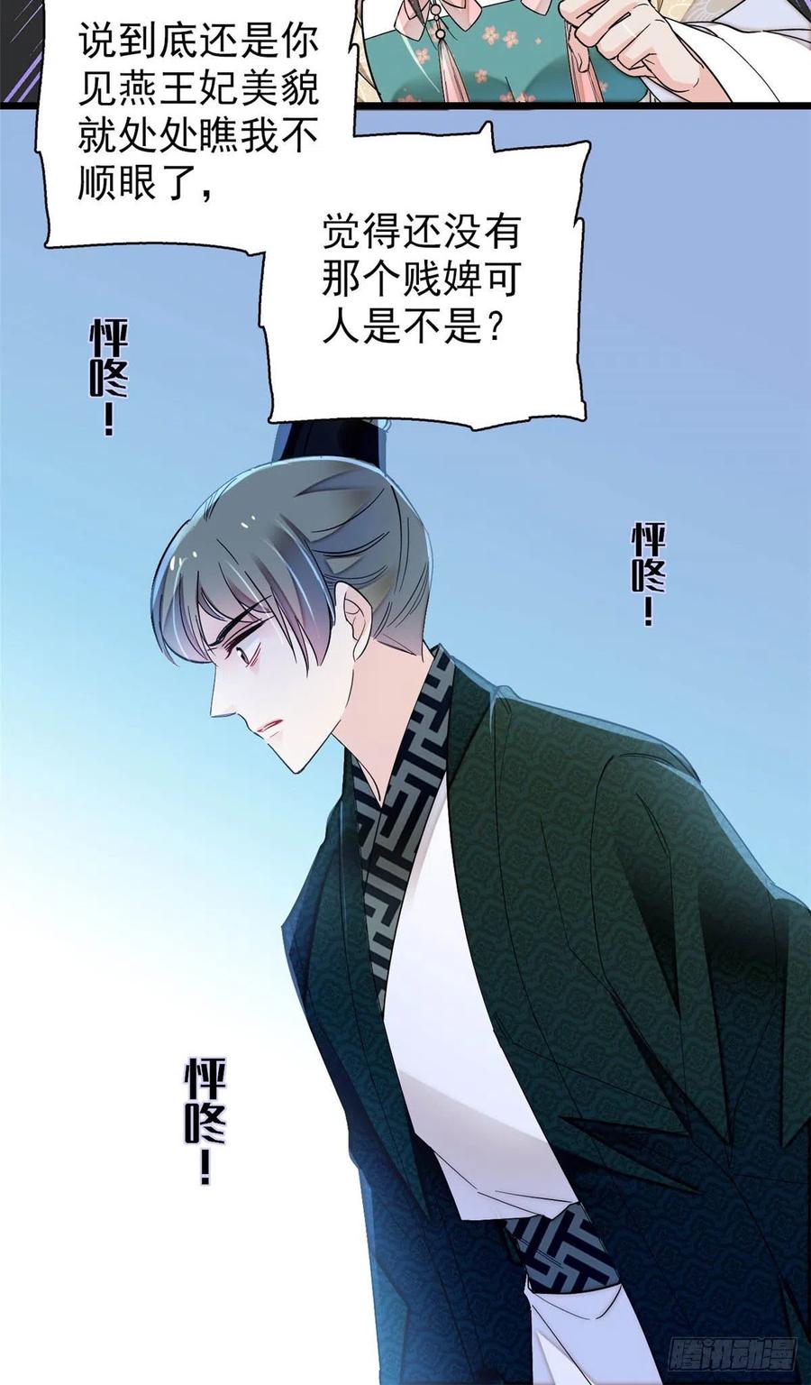 似锦韩漫全集-第151话 崔明月出阁无删减无遮挡章节图片 