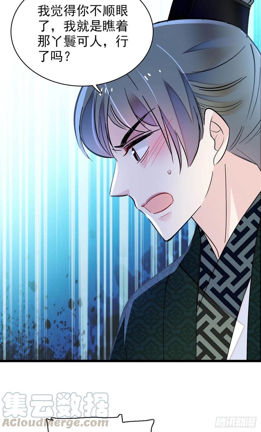 似锦韩漫全集-第151话 崔明月出阁无删减无遮挡章节图片 
