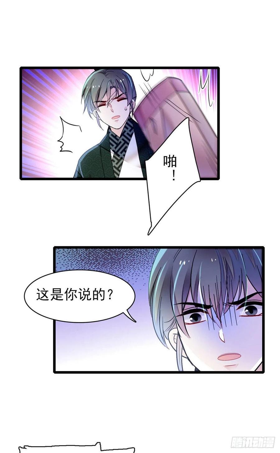 似锦韩漫全集-第151话 崔明月出阁无删减无遮挡章节图片 