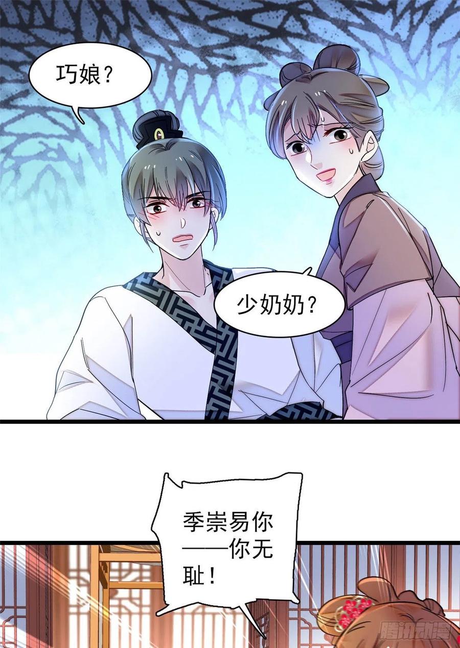 似锦韩漫全集-第151话 崔明月出阁无删减无遮挡章节图片 