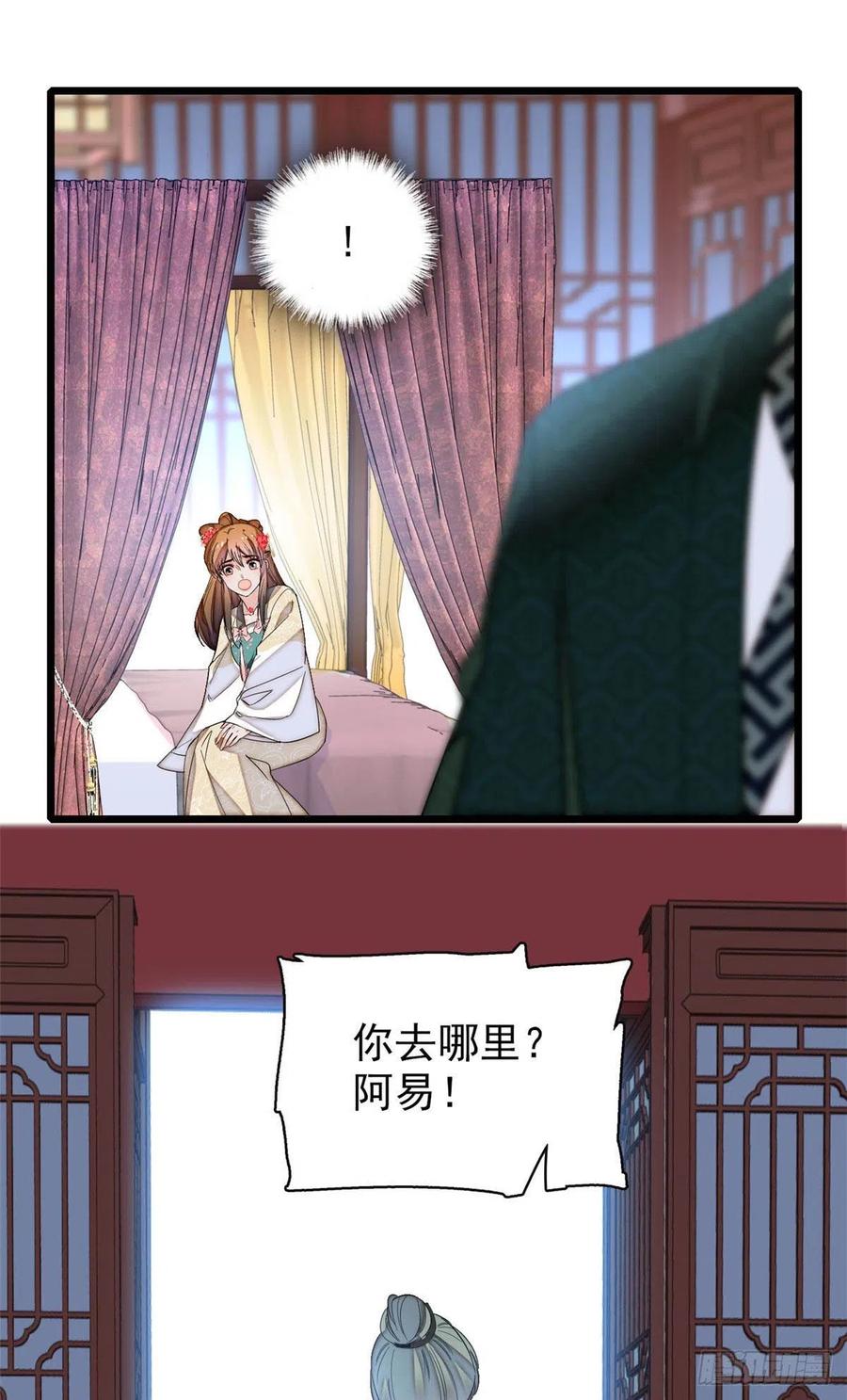 似锦韩漫全集-第151话 崔明月出阁无删减无遮挡章节图片 