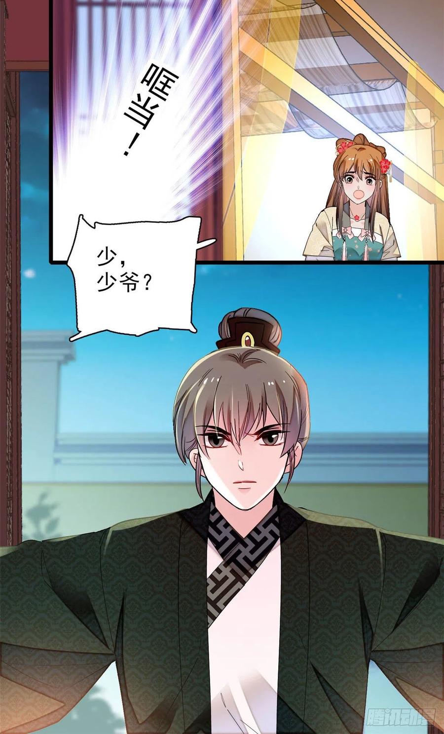 似锦韩漫全集-第151话 崔明月出阁无删减无遮挡章节图片 