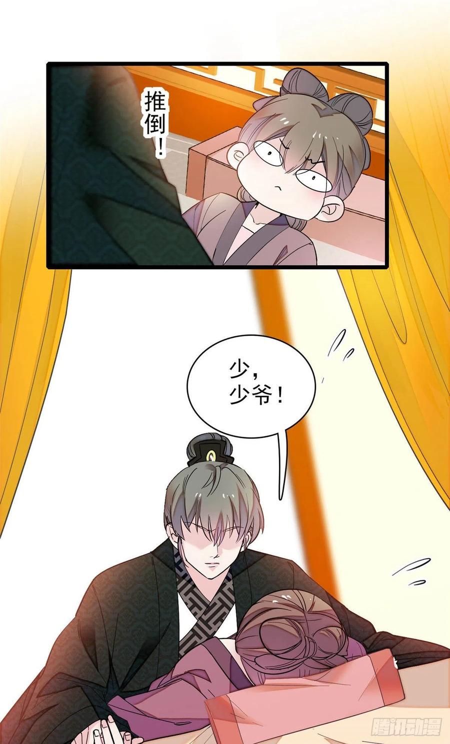 似锦韩漫全集-第151话 崔明月出阁无删减无遮挡章节图片 