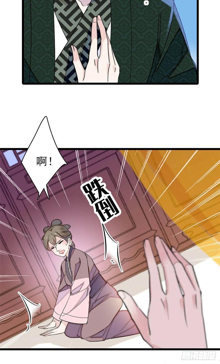 似锦韩漫全集-第151话 崔明月出阁无删减无遮挡章节图片 