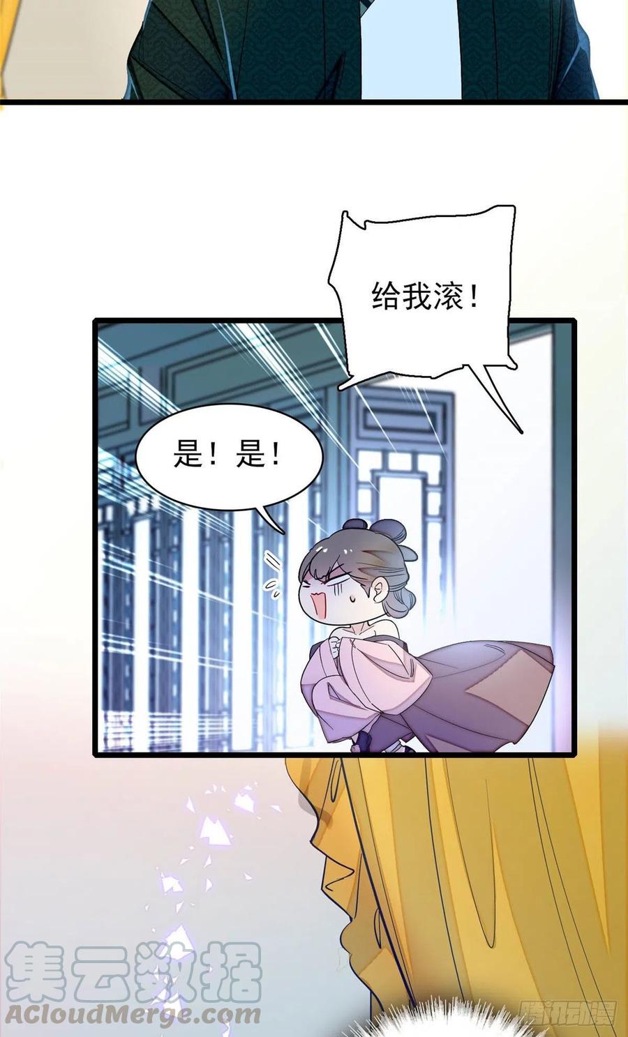 似锦韩漫全集-第151话 崔明月出阁无删减无遮挡章节图片 