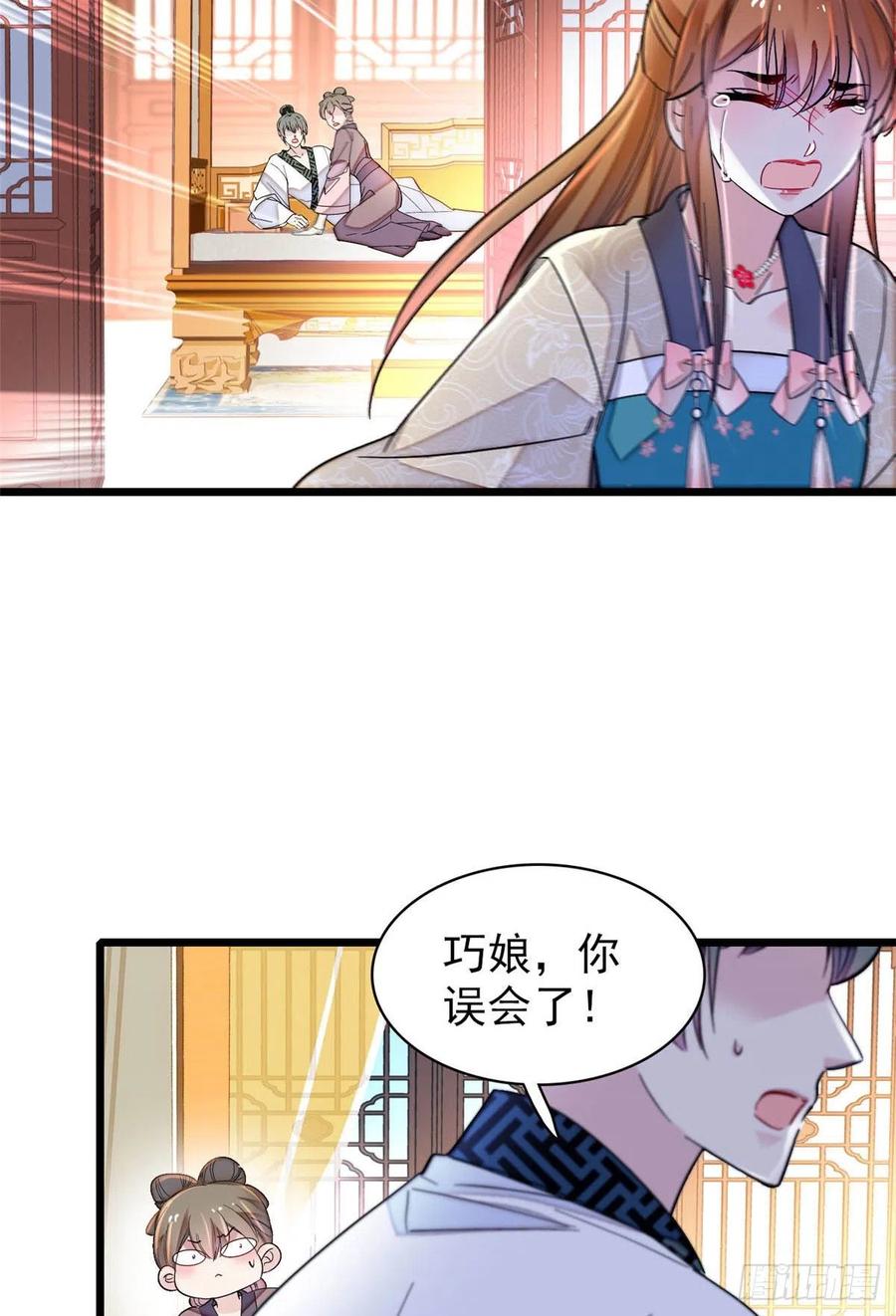 似锦韩漫全集-第151话 崔明月出阁无删减无遮挡章节图片 