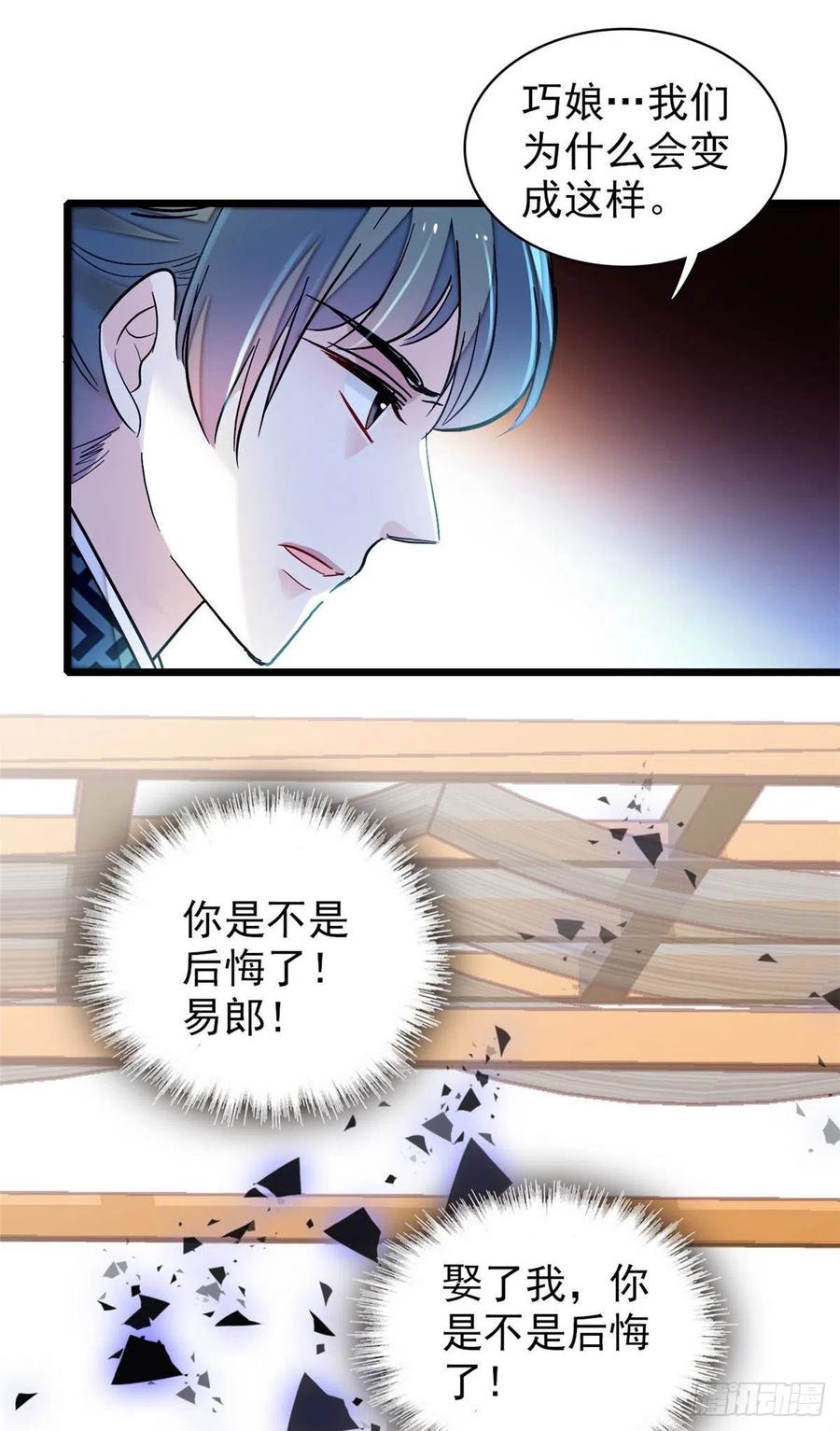 似锦韩漫全集-第151话 崔明月出阁无删减无遮挡章节图片 