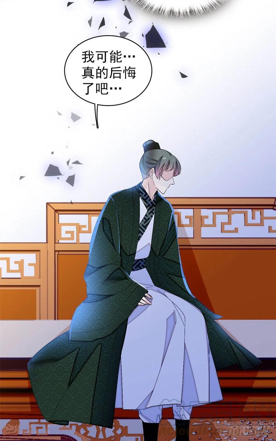 似锦韩漫全集-第151话 崔明月出阁无删减无遮挡章节图片 