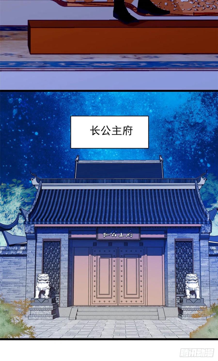 似锦韩漫全集-第151话 崔明月出阁无删减无遮挡章节图片 
