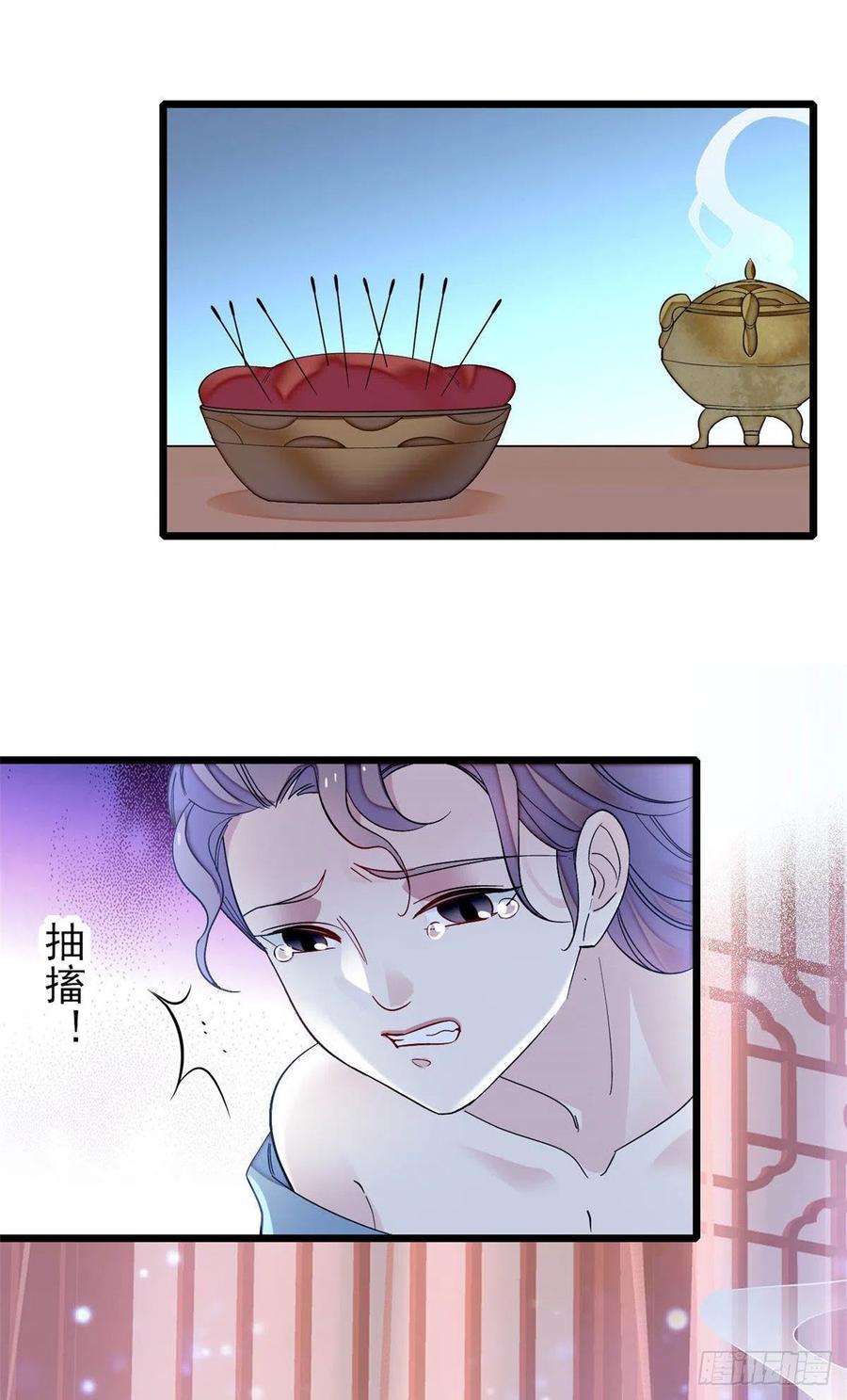似锦韩漫全集-第151话 崔明月出阁无删减无遮挡章节图片 