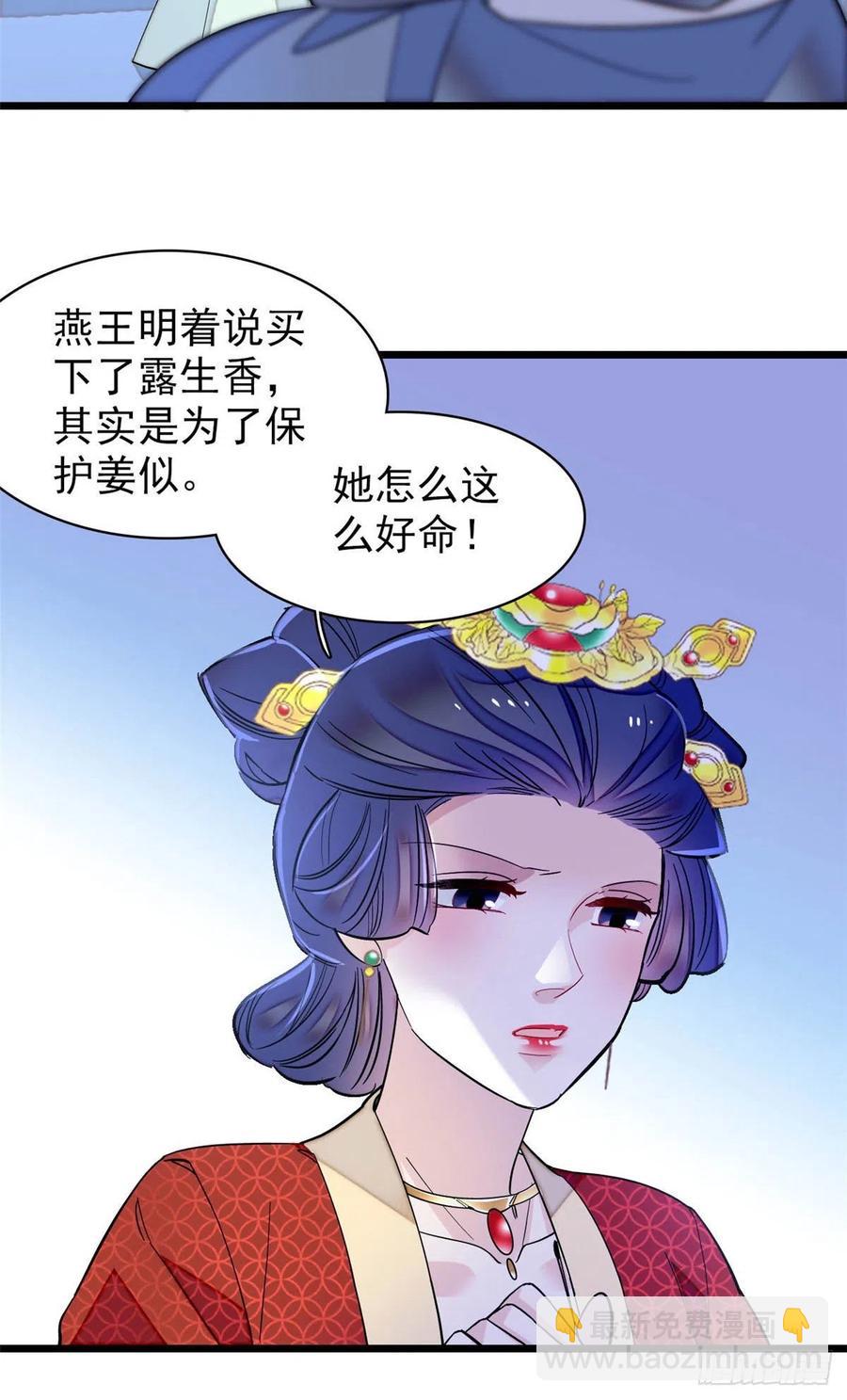 似锦韩漫全集-第151话 崔明月出阁无删减无遮挡章节图片 