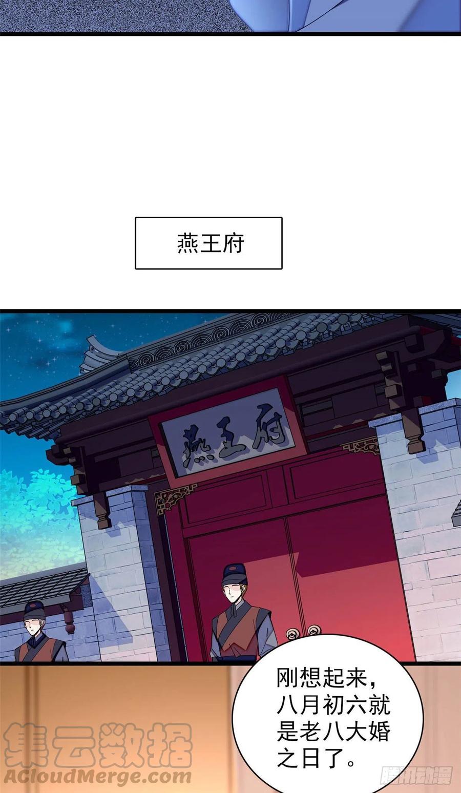 似锦韩漫全集-第151话 崔明月出阁无删减无遮挡章节图片 