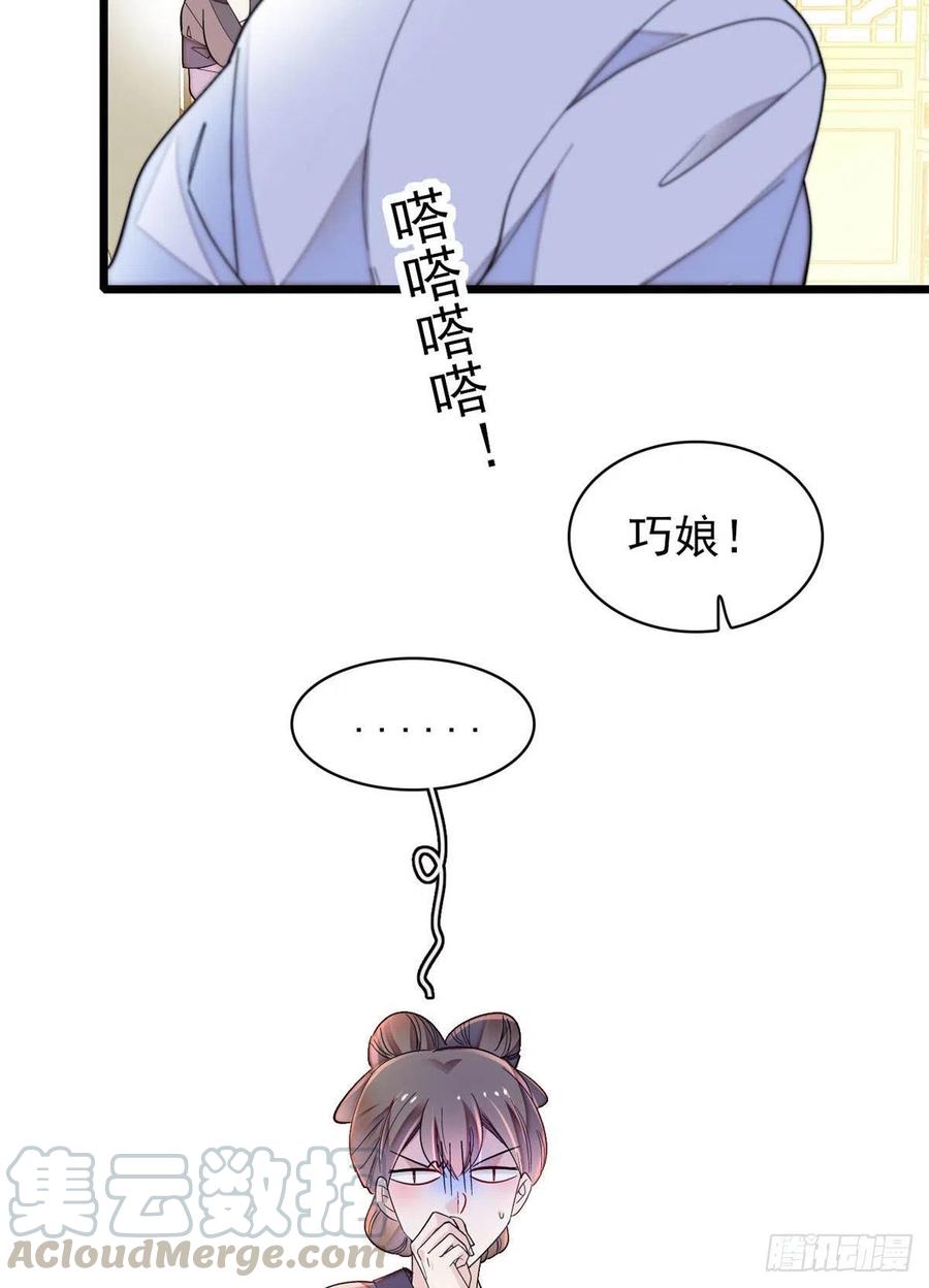 似锦韩漫全集-第151话 崔明月出阁无删减无遮挡章节图片 