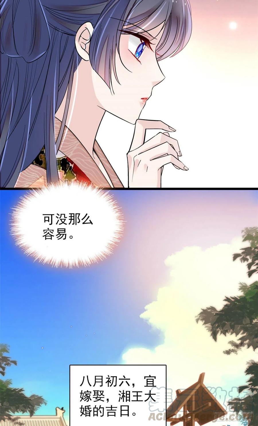 似锦韩漫全集-第151话 崔明月出阁无删减无遮挡章节图片 