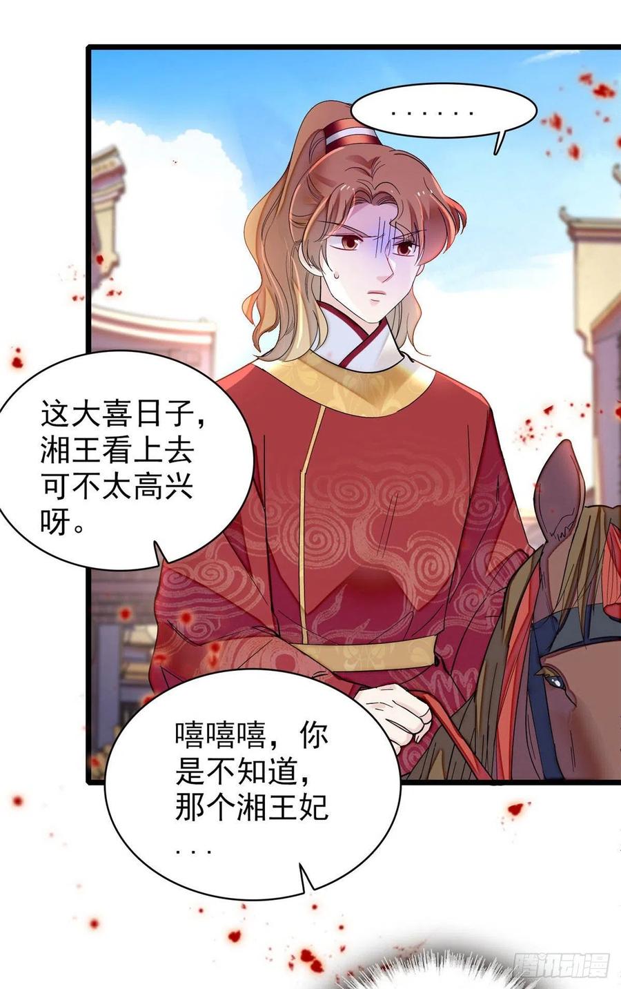 似锦韩漫全集-第151话 崔明月出阁无删减无遮挡章节图片 