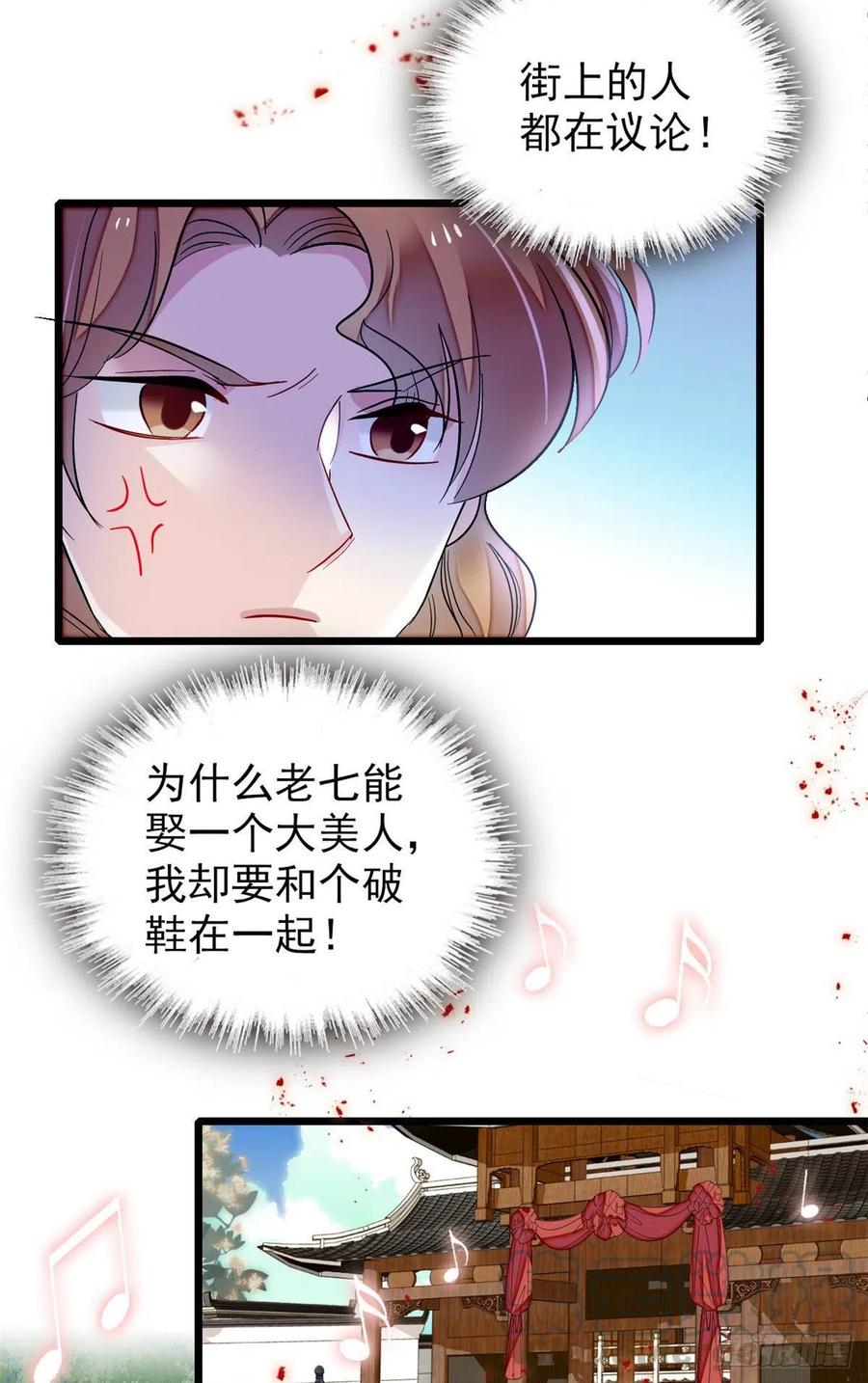 似锦韩漫全集-第151话 崔明月出阁无删减无遮挡章节图片 
