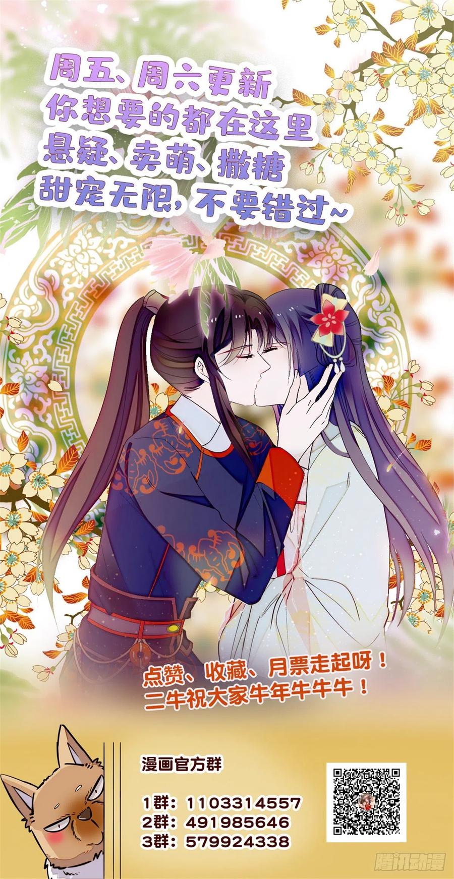 似锦韩漫全集-第151话 崔明月出阁无删减无遮挡章节图片 