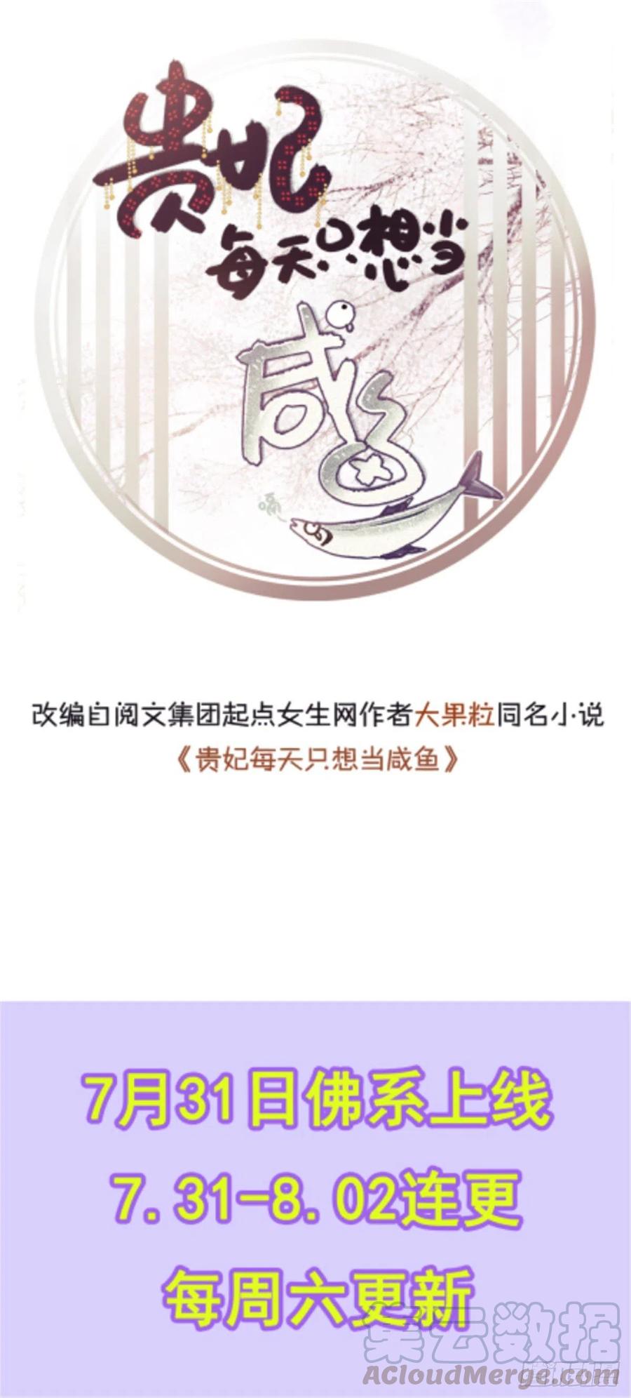 似锦韩漫全集-第151话 崔明月出阁无删减无遮挡章节图片 