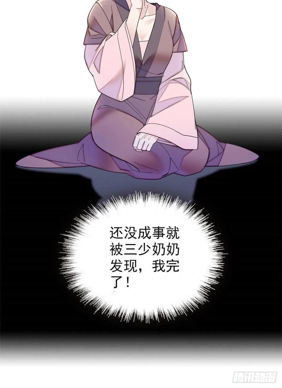 似锦韩漫全集-第151话 崔明月出阁无删减无遮挡章节图片 