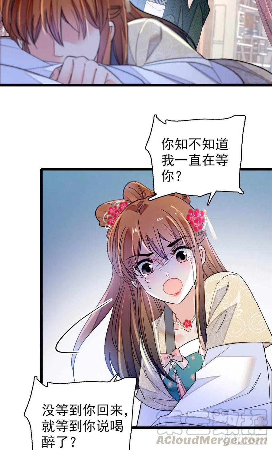 似锦韩漫全集-第151话 崔明月出阁无删减无遮挡章节图片 
