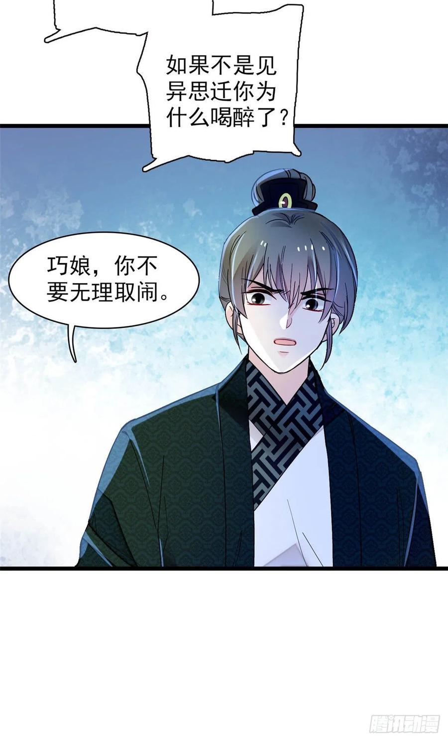 似锦韩漫全集-第151话 崔明月出阁无删减无遮挡章节图片 
