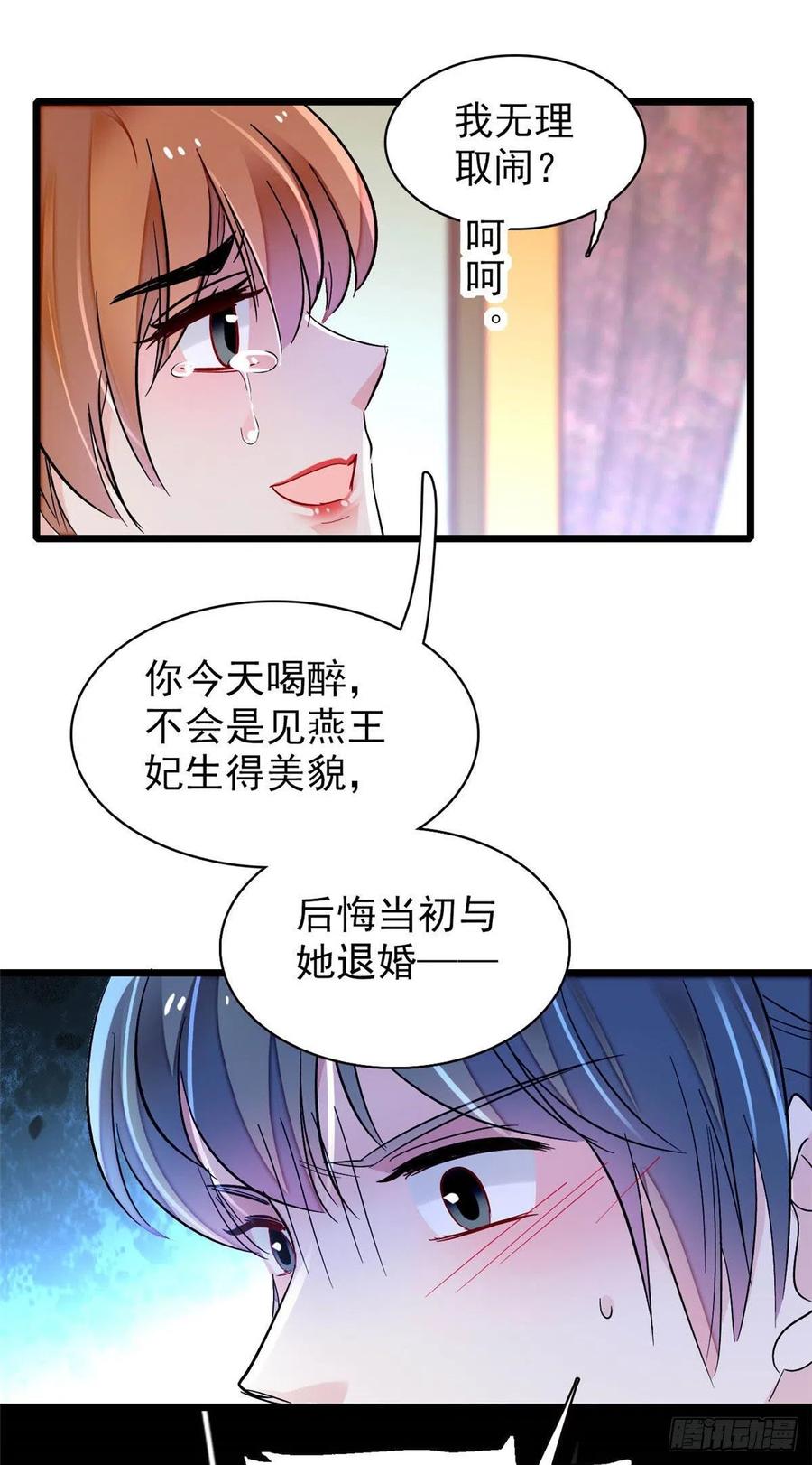 似锦韩漫全集-第151话 崔明月出阁无删减无遮挡章节图片 