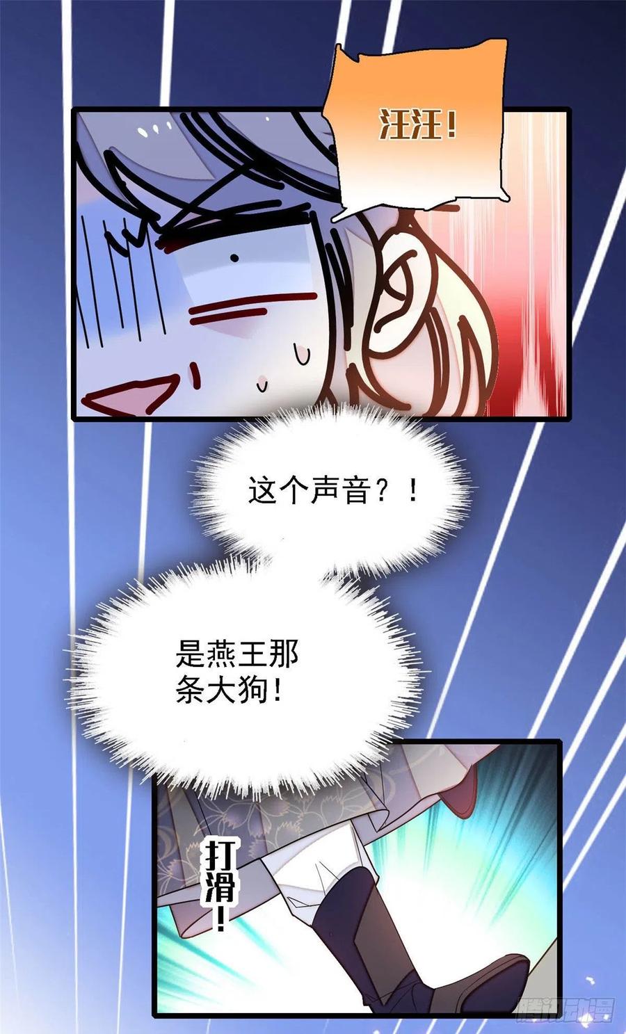 似锦韩漫全集-第152话 新娘丢了？无删减无遮挡章节图片 