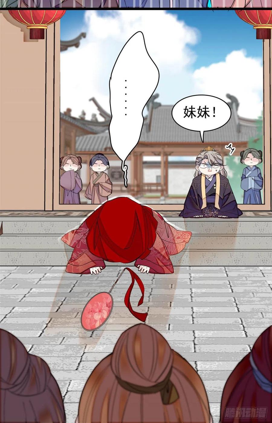 似锦韩漫全集-第152话 新娘丢了？无删减无遮挡章节图片 