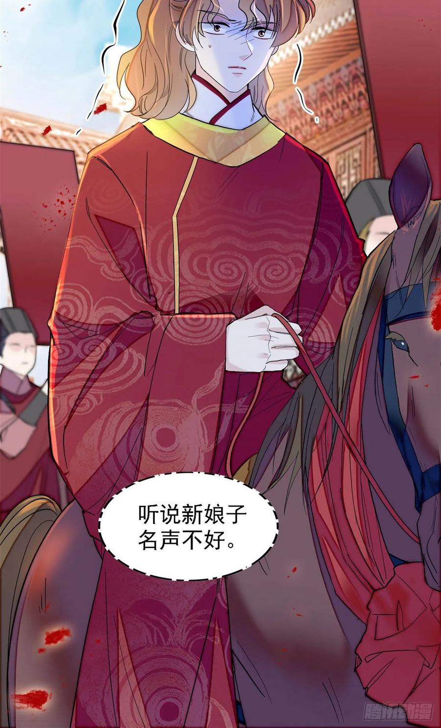 似锦韩漫全集-第152话 新娘丢了？无删减无遮挡章节图片 