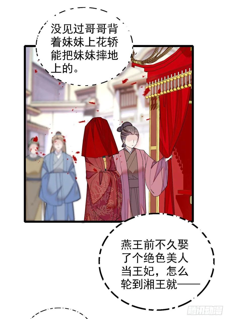 似锦韩漫全集-第152话 新娘丢了？无删减无遮挡章节图片 