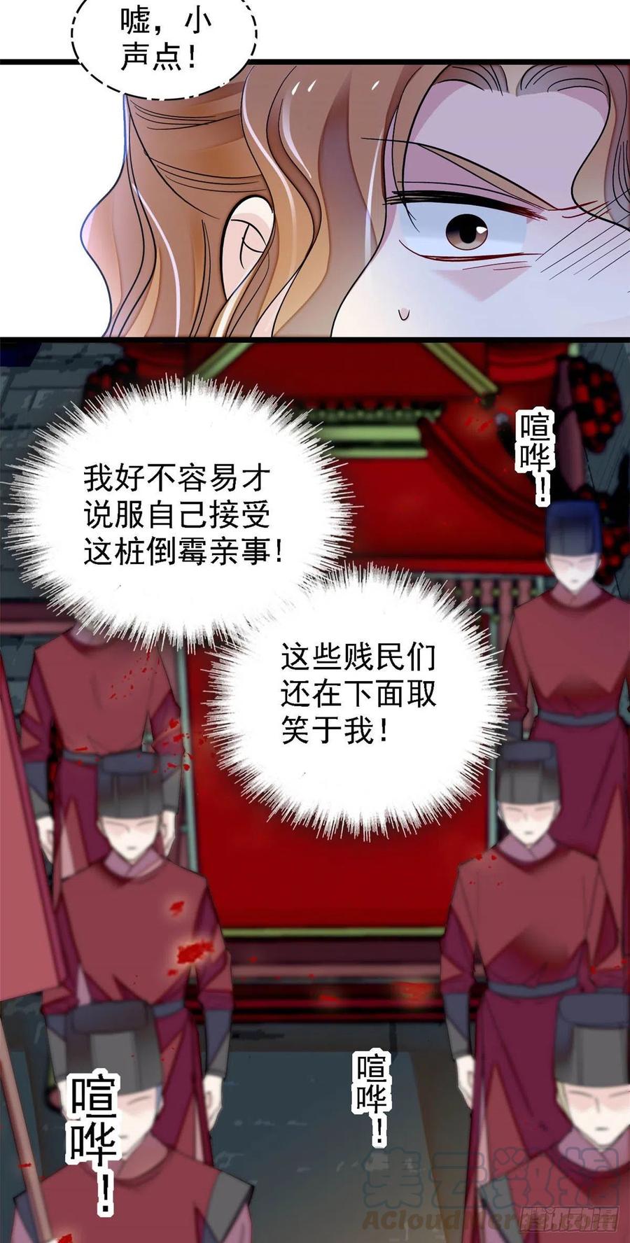 似锦韩漫全集-第152话 新娘丢了？无删减无遮挡章节图片 