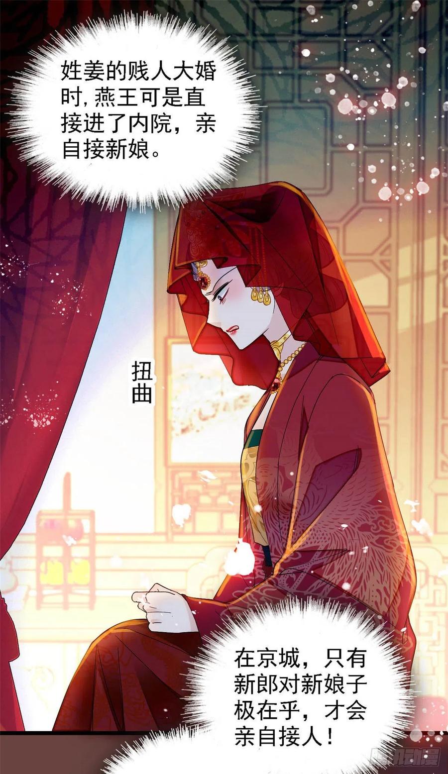 似锦韩漫全集-第152话 新娘丢了？无删减无遮挡章节图片 
