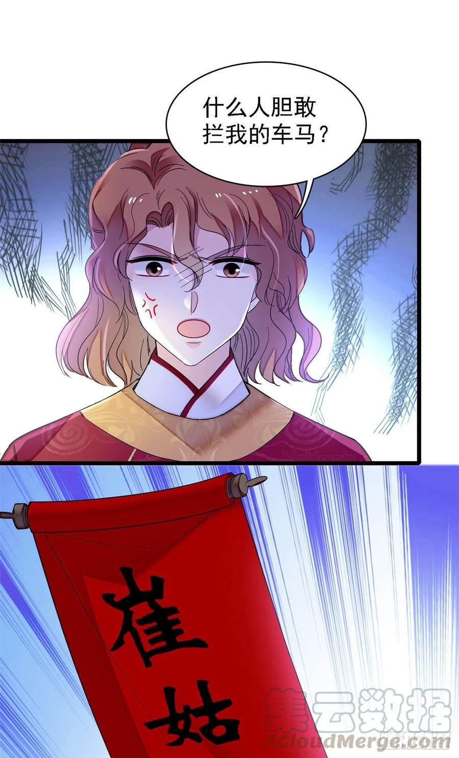 似锦韩漫全集-第152话 新娘丢了？无删减无遮挡章节图片 