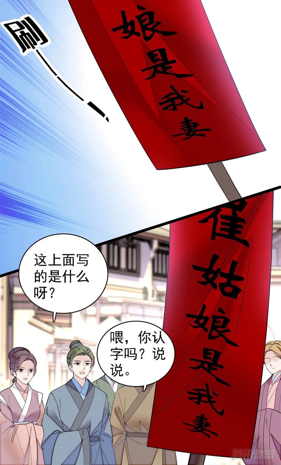 似锦韩漫全集-第152话 新娘丢了？无删减无遮挡章节图片 