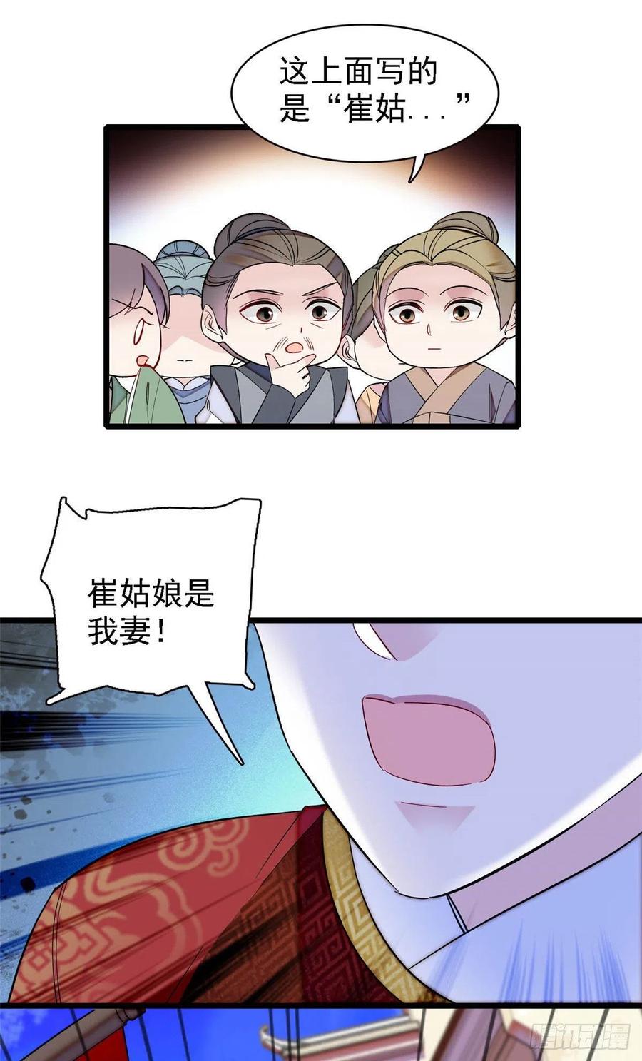 似锦韩漫全集-第152话 新娘丢了？无删减无遮挡章节图片 