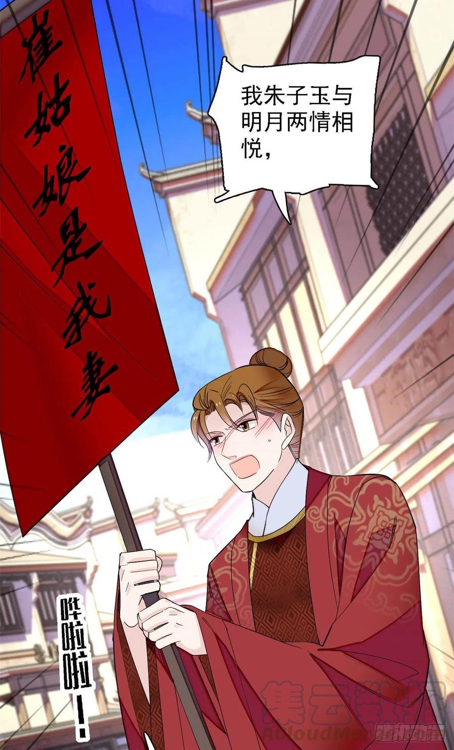 似锦韩漫全集-第152话 新娘丢了？无删减无遮挡章节图片 