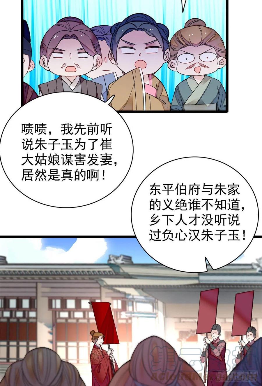 似锦韩漫全集-第152话 新娘丢了？无删减无遮挡章节图片 