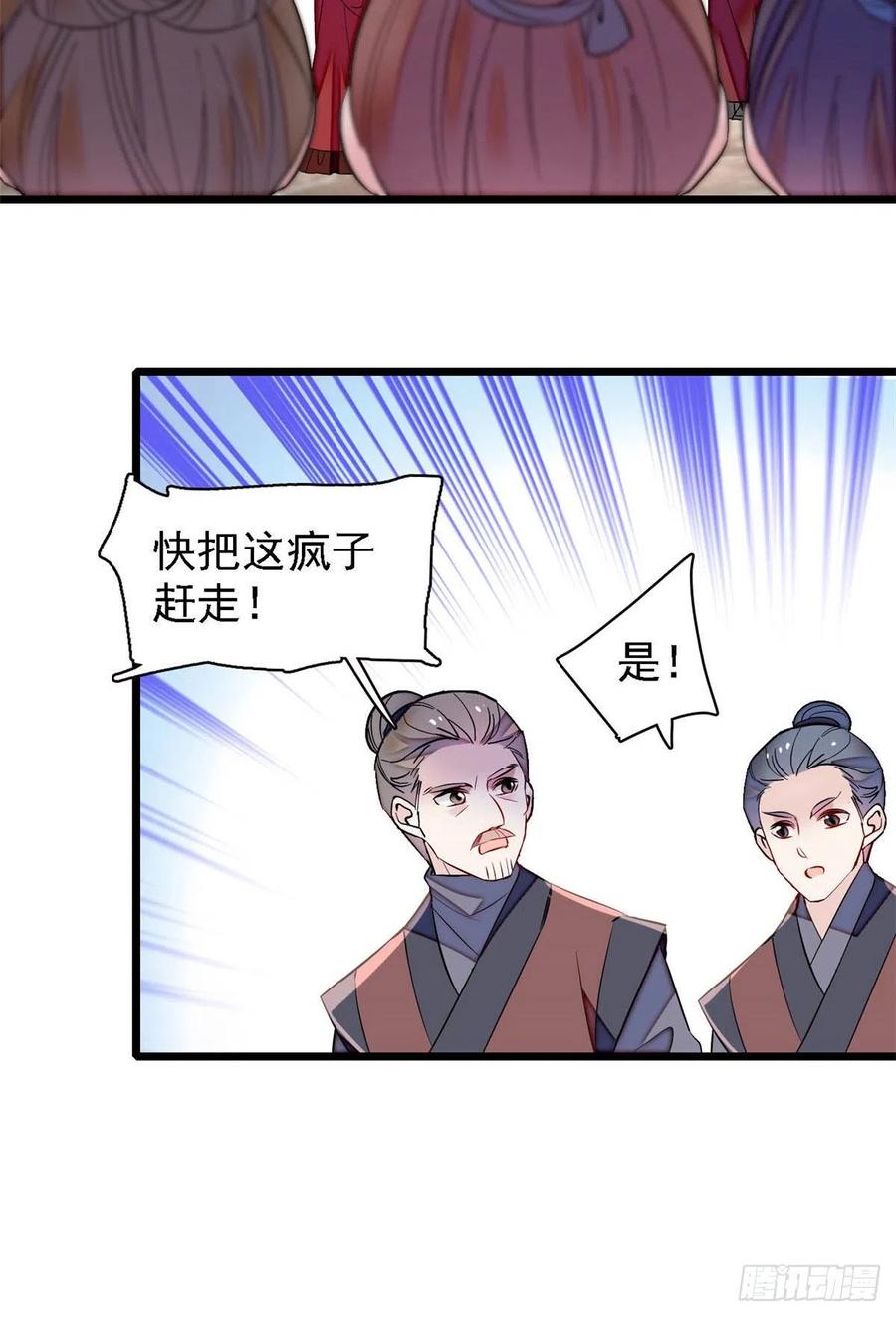 似锦韩漫全集-第152话 新娘丢了？无删减无遮挡章节图片 