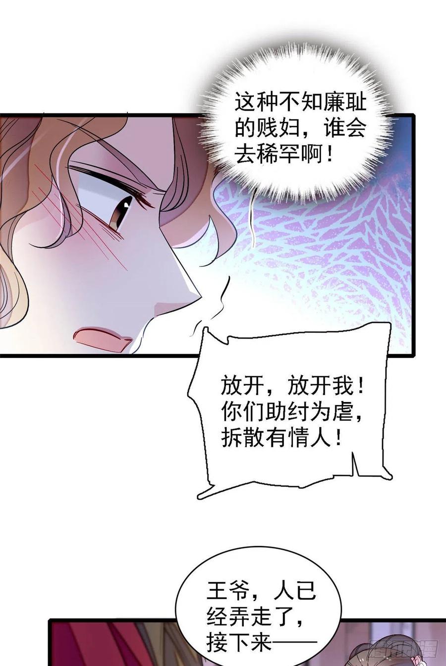 似锦韩漫全集-第152话 新娘丢了？无删减无遮挡章节图片 