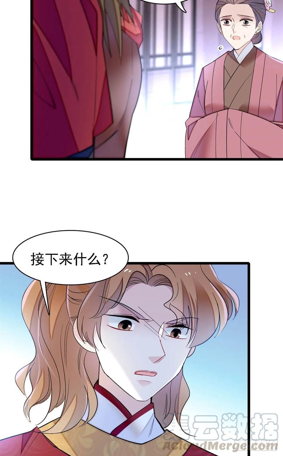 似锦韩漫全集-第152话 新娘丢了？无删减无遮挡章节图片 