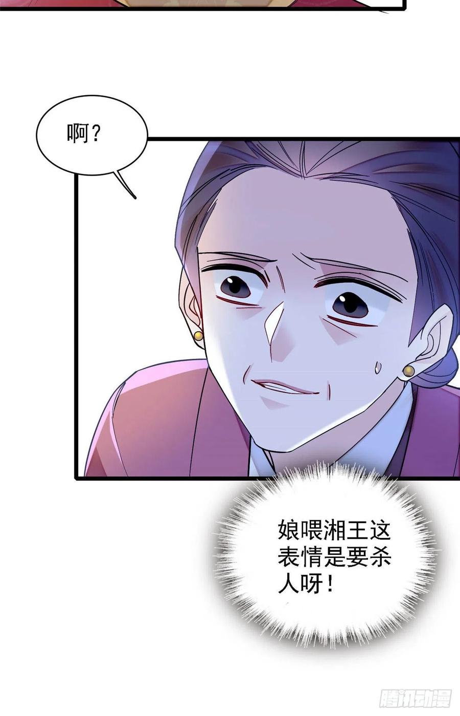 似锦韩漫全集-第152话 新娘丢了？无删减无遮挡章节图片 