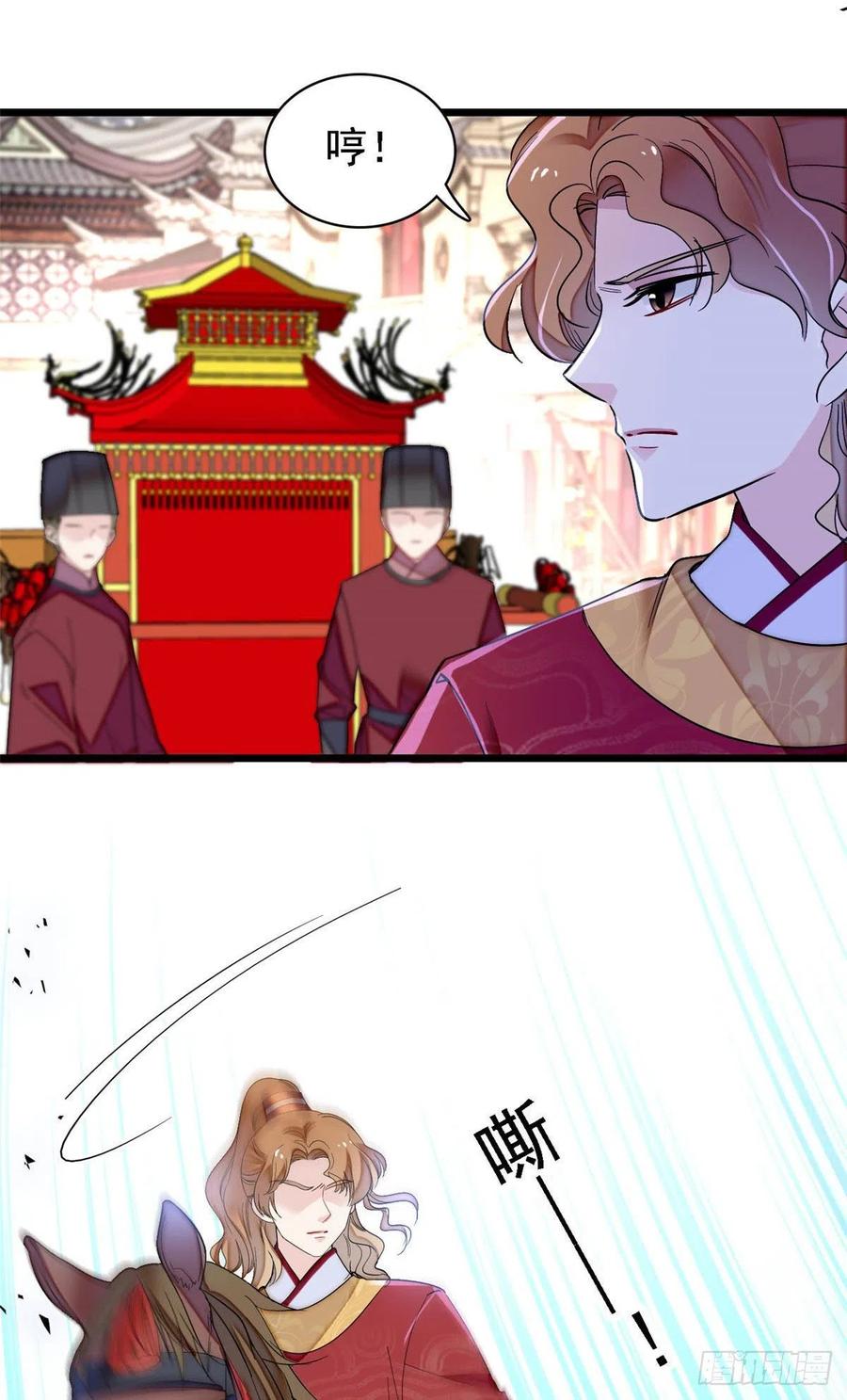 似锦韩漫全集-第152话 新娘丢了？无删减无遮挡章节图片 